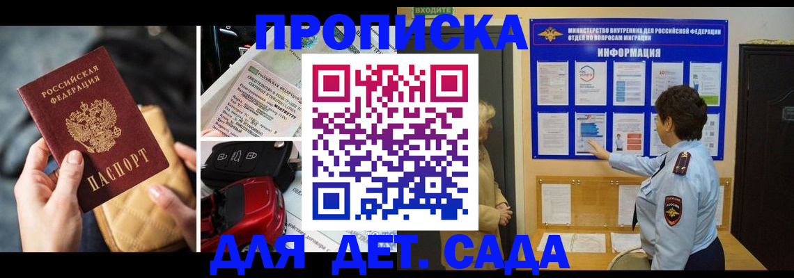 прописка гарантия в Нефтекумске